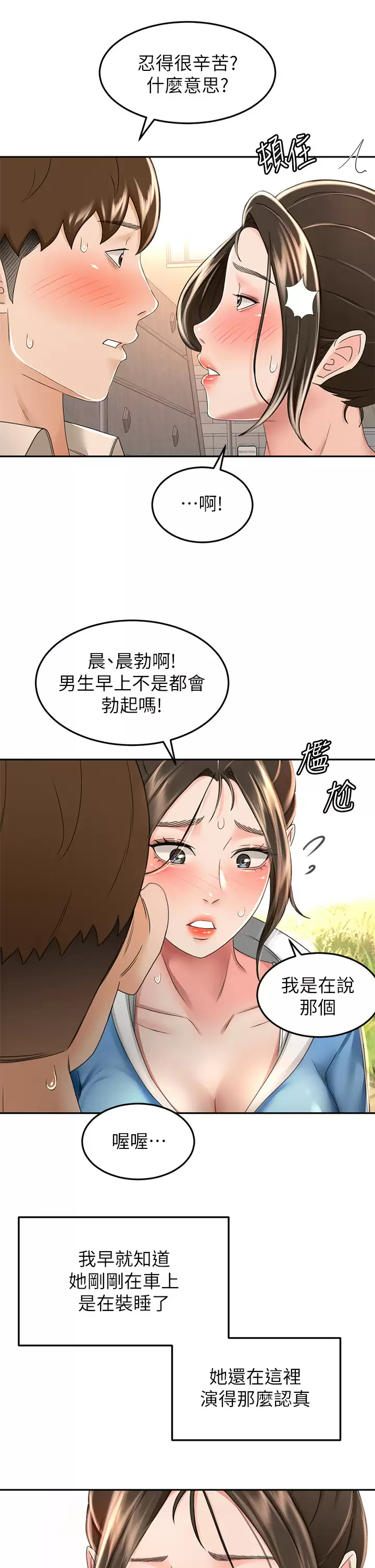 [Manhwa] Kendo Scholar Plot, big breasts#[36P]-7