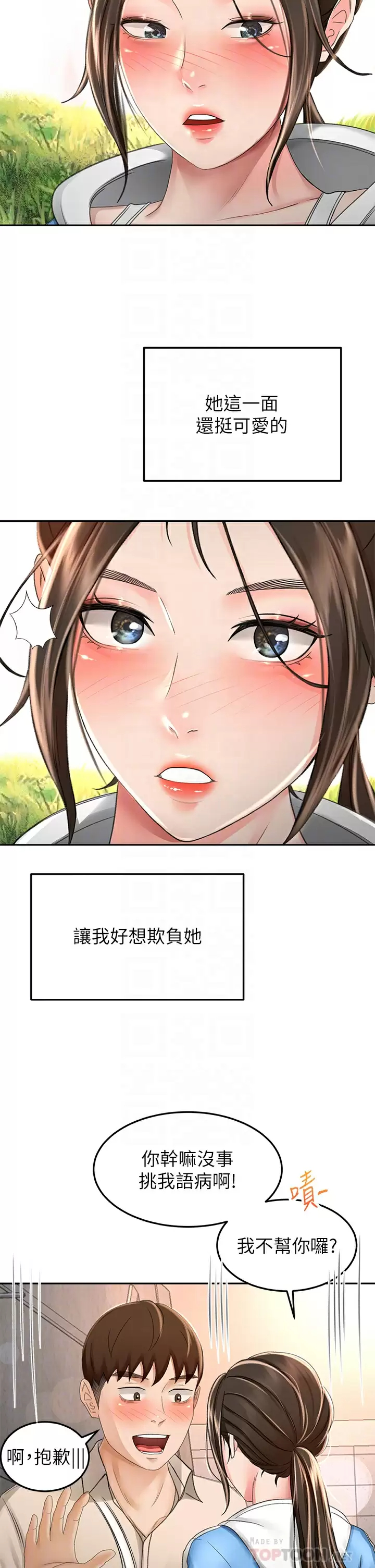 [Manhwa] Kendo Scholar Plot, big breasts#[36P]-8