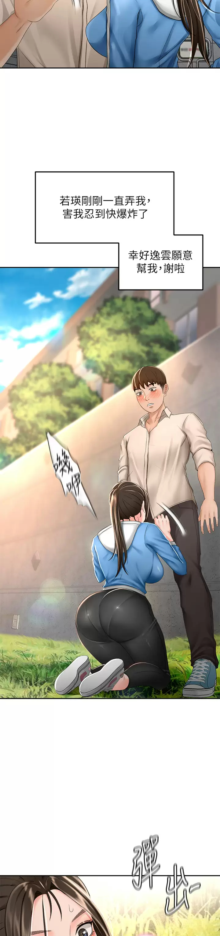 [Manhwa] Kendo Scholar Plot, big breasts#[36P]-9