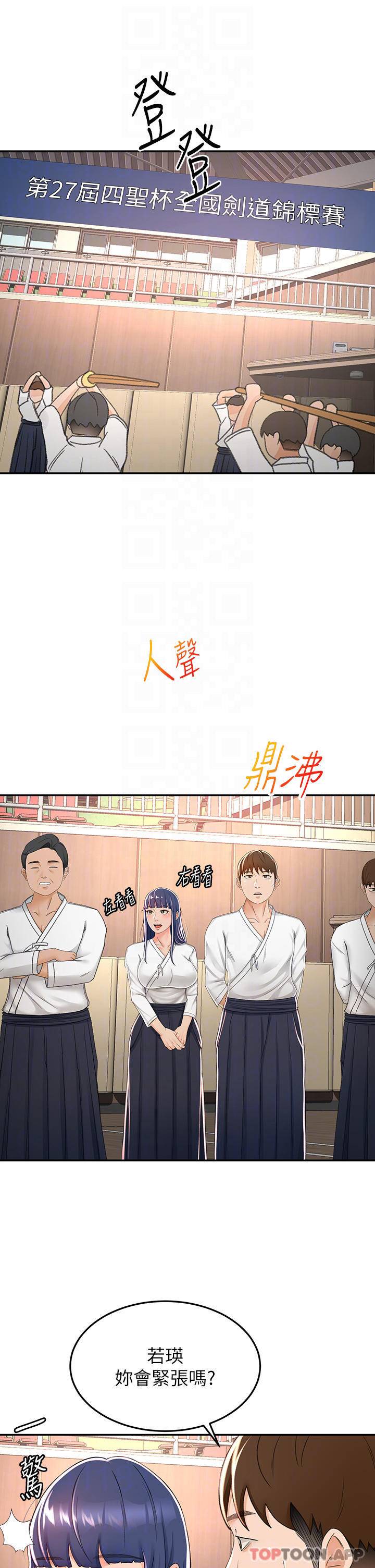 [韩国漫画] 剑道学姐 剧情,巨乳大奶#[35P]-11