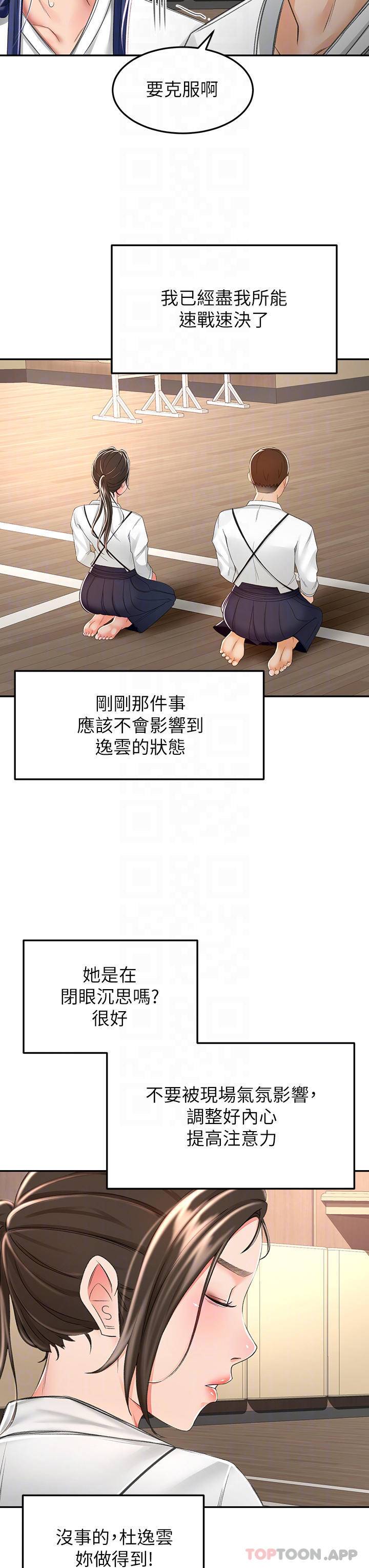 [韩国漫画] 剑道学姐 剧情,巨乳大奶#[35P]-13
