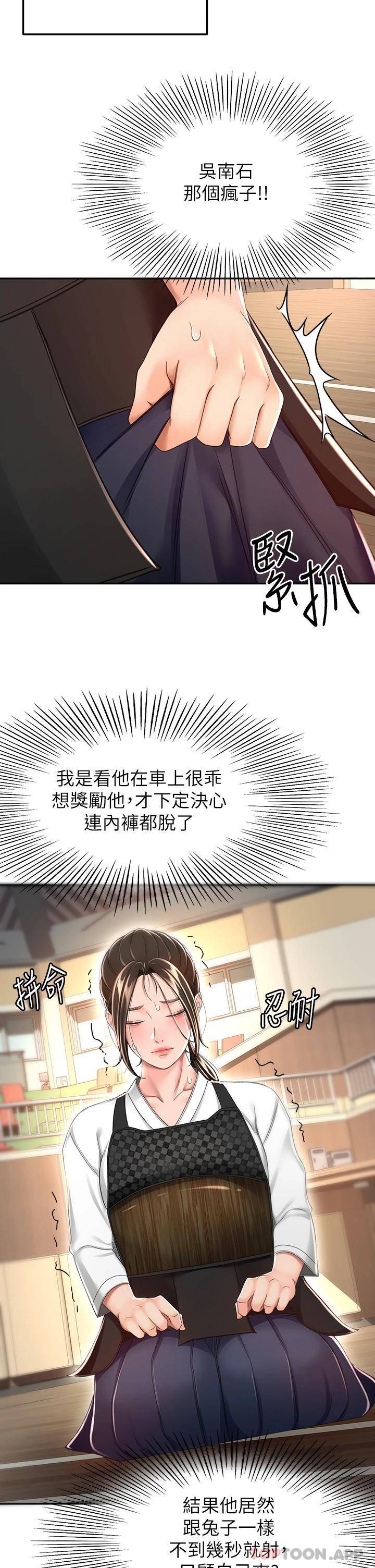 [韩国漫画] 剑道学姐 剧情,巨乳大奶#[35P]-14