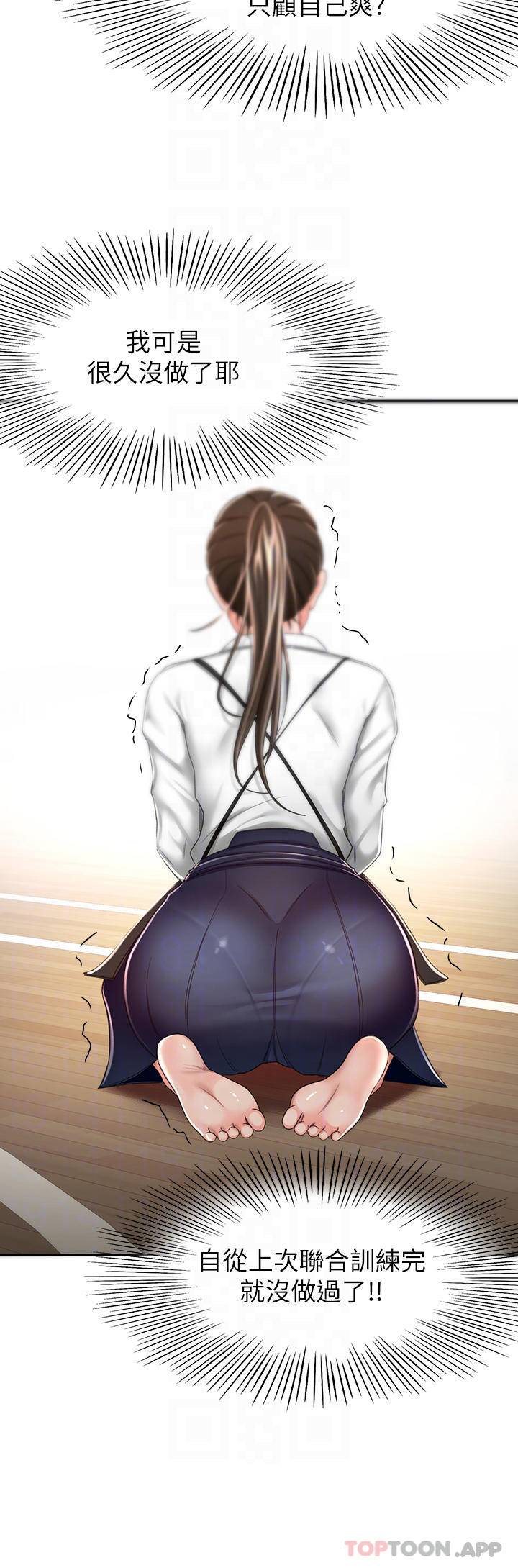 [韩国漫画] 剑道学姐 剧情,巨乳大奶#[35P]-15