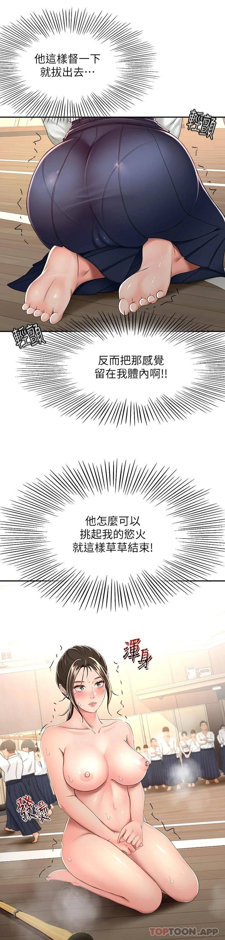 [韩国漫画] 剑道学姐 剧情,巨乳大奶#[35P]-16