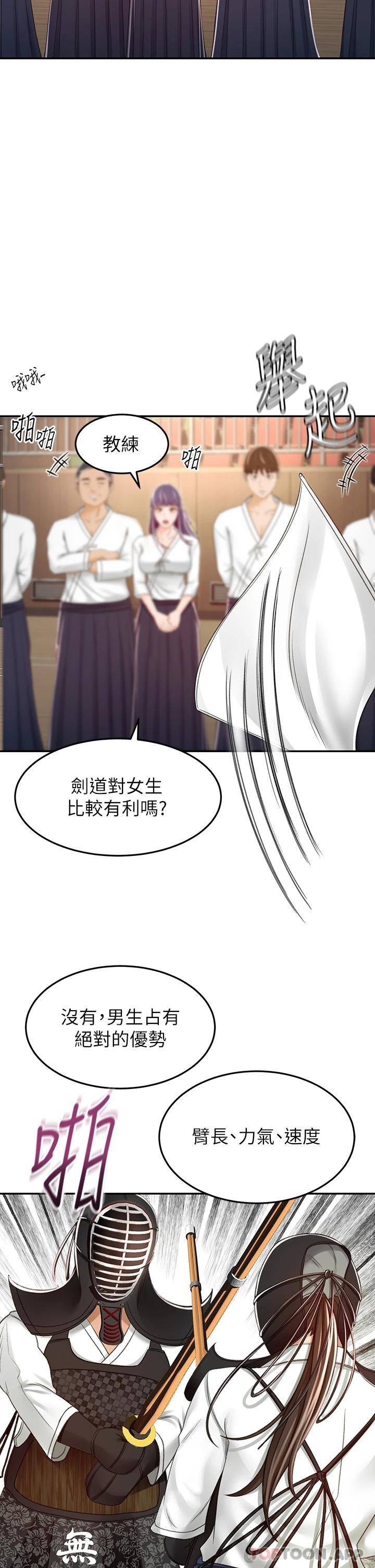 [韩国漫画] 剑道学姐 剧情,巨乳大奶#[35P]-19