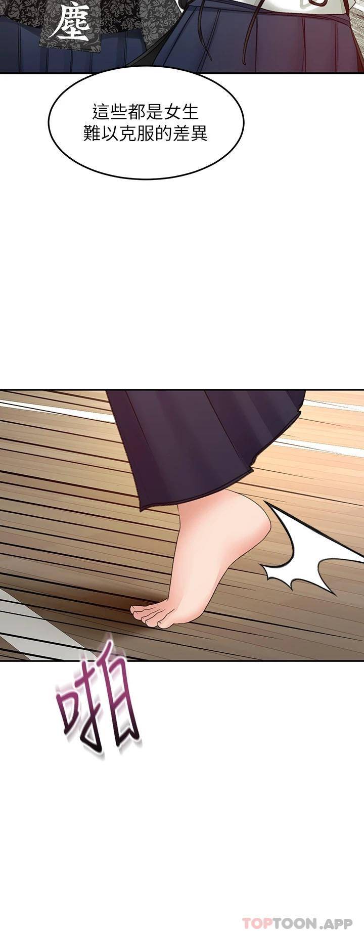 [韩国漫画] 剑道学姐 剧情,巨乳大奶#[35P]-20