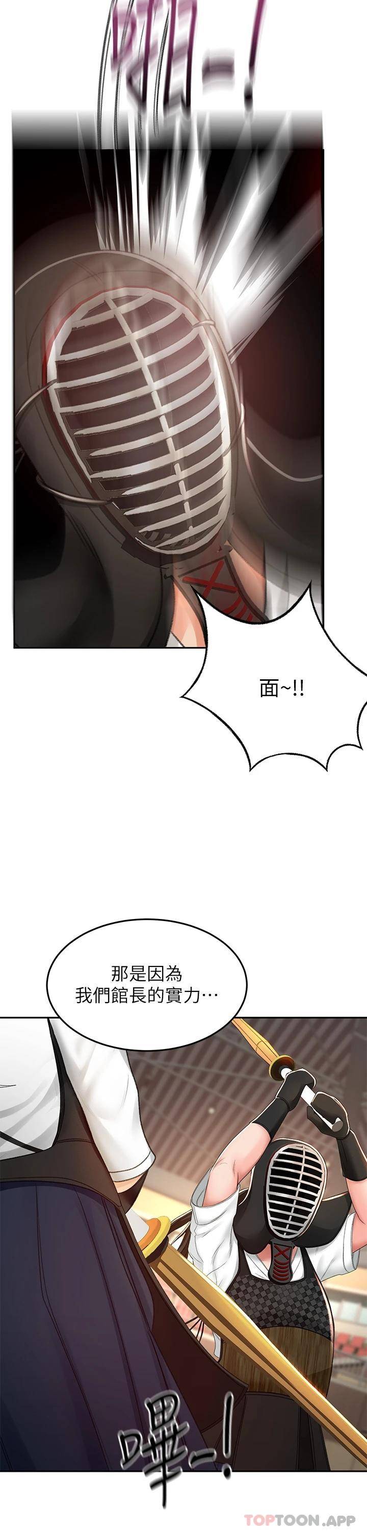 [韩国漫画] 剑道学姐 剧情,巨乳大奶#[35P]-22