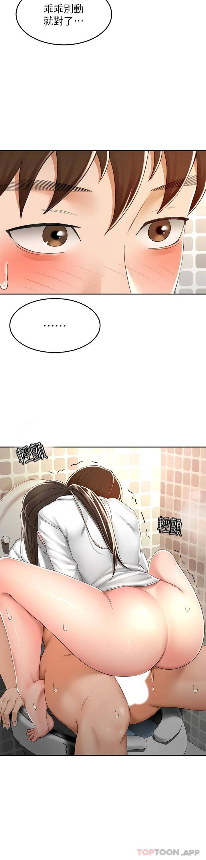 [韩国漫画] 剑道学姐 剧情,巨乳大奶#[35P]-32