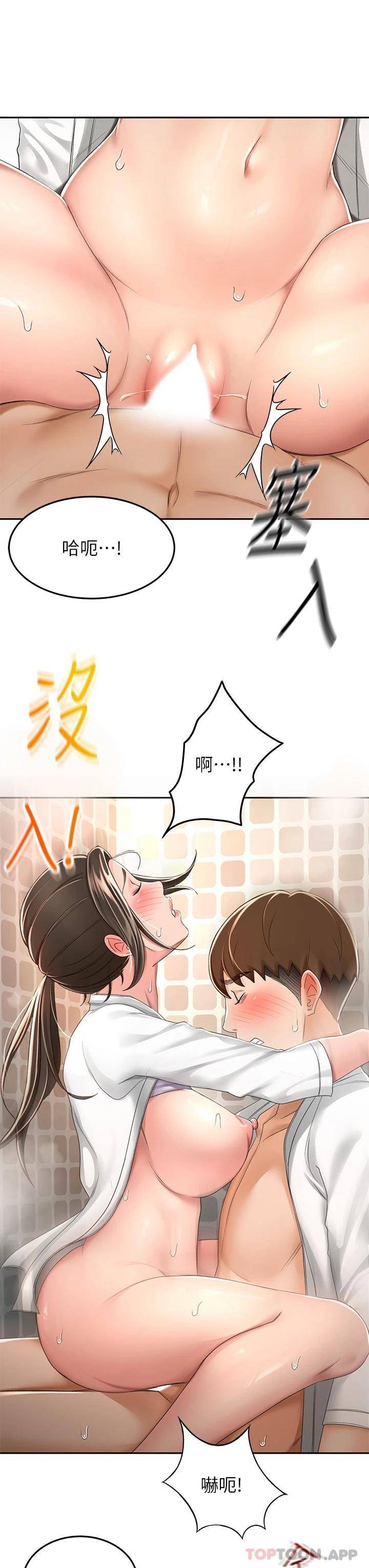 [韩国漫画] 剑道学姐 剧情,巨乳大奶#[35P]-33