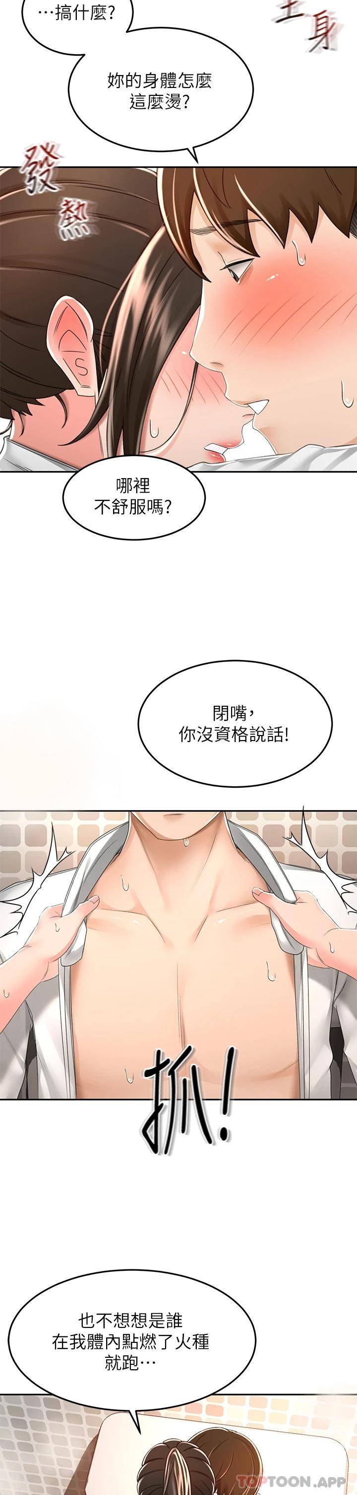 [韩国漫画] 剑道学姐 剧情,巨乳大奶#[35P]-34
