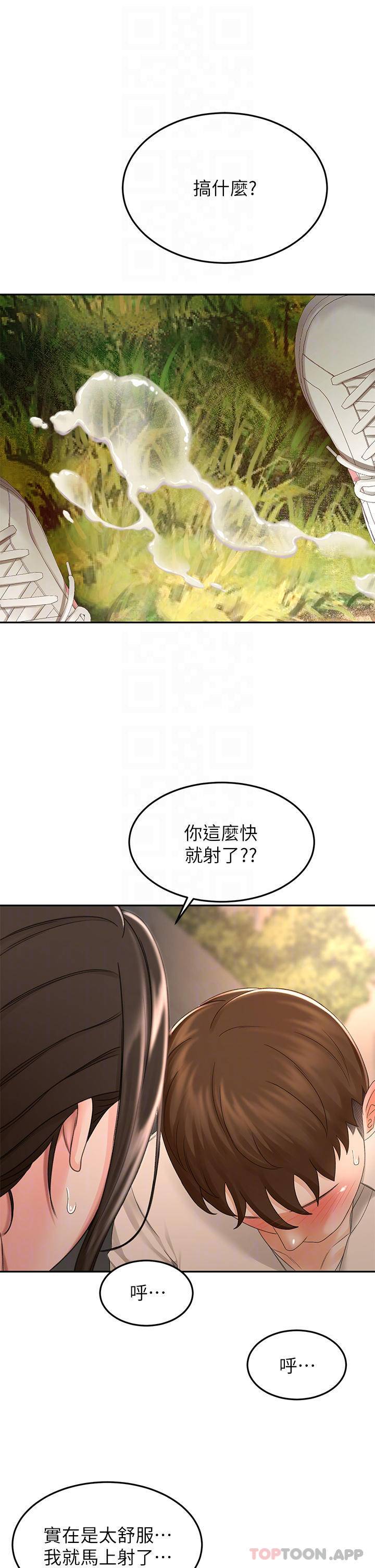 [韩国漫画] 剑道学姐 剧情,巨乳大奶#[35P]-8