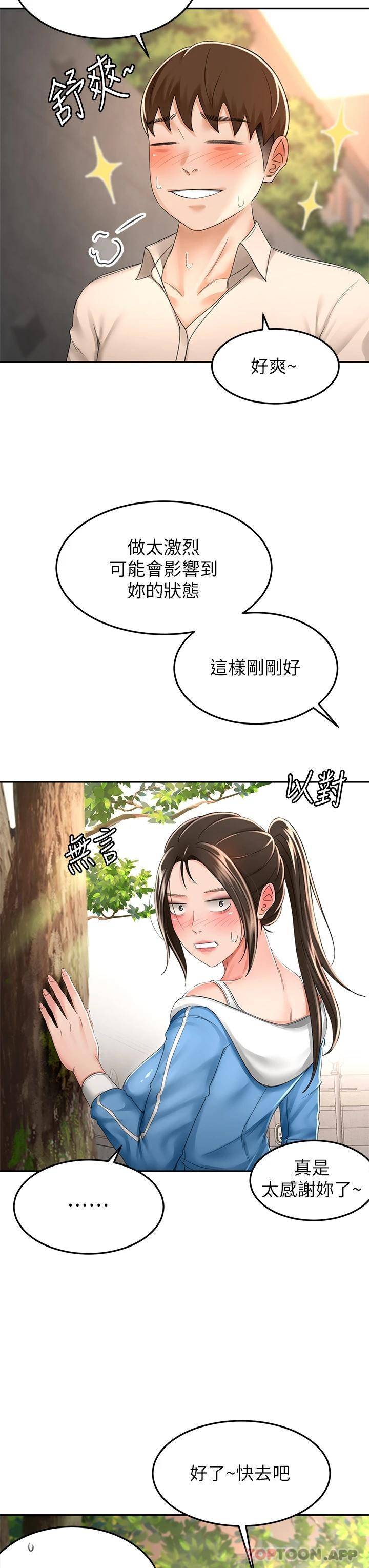 [韩国漫画] 剑道学姐 剧情,巨乳大奶#[35P]-9