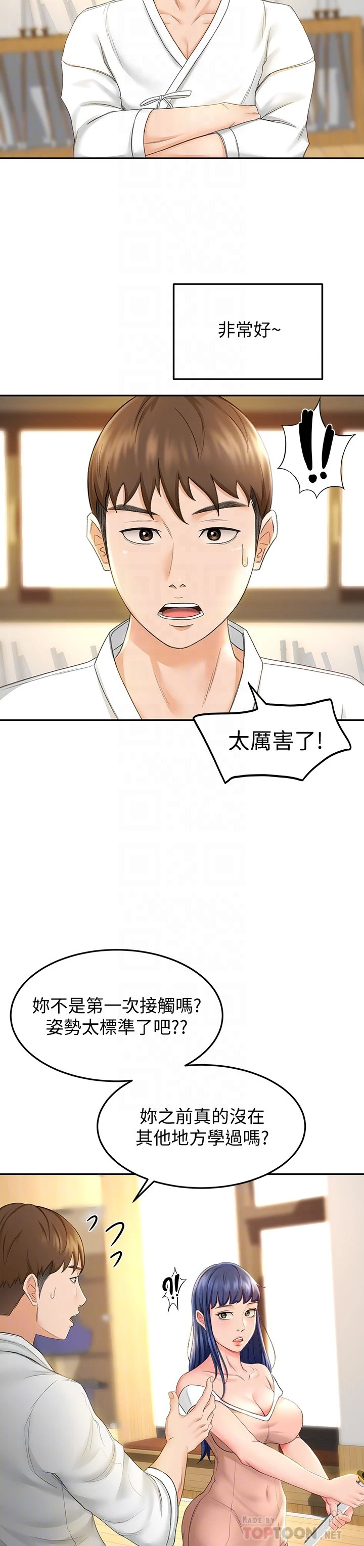 [Manhwa] Kendo Scholar Plot, big breasts#[51P]-12