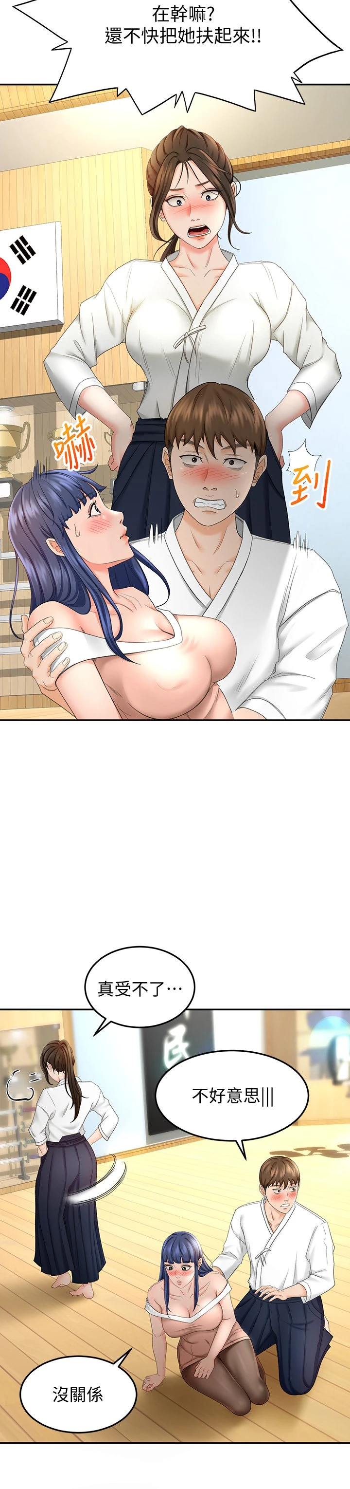[Manhwa] Kendo Scholar Plot, big breasts#[51P]-24