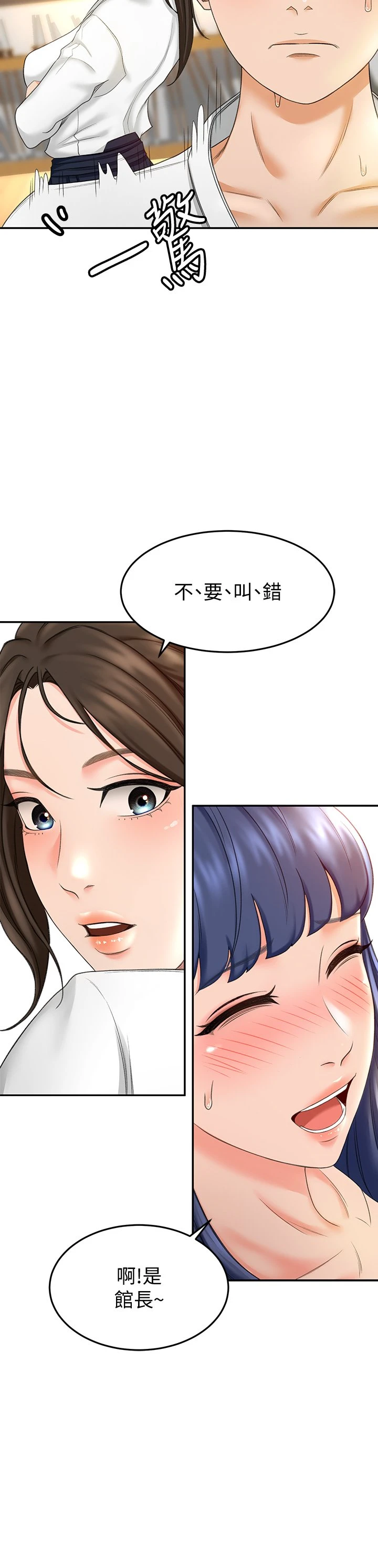 [Manhwa] Kendo Scholar Plot, big breasts#[51P]-29