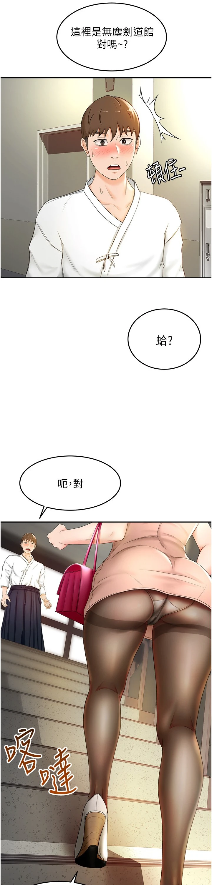 [Manhwa] Kendo Scholar Plot, big breasts#[51P]-3