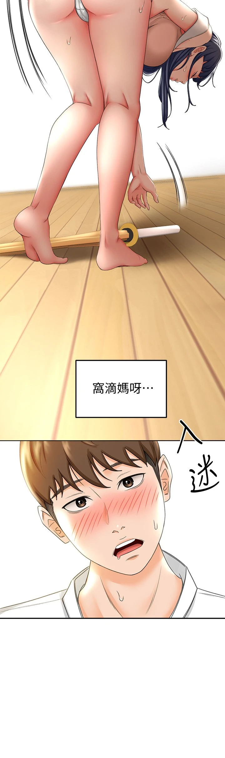 [Manhwa] Kendo Scholar Plot, big breasts#[51P]-33