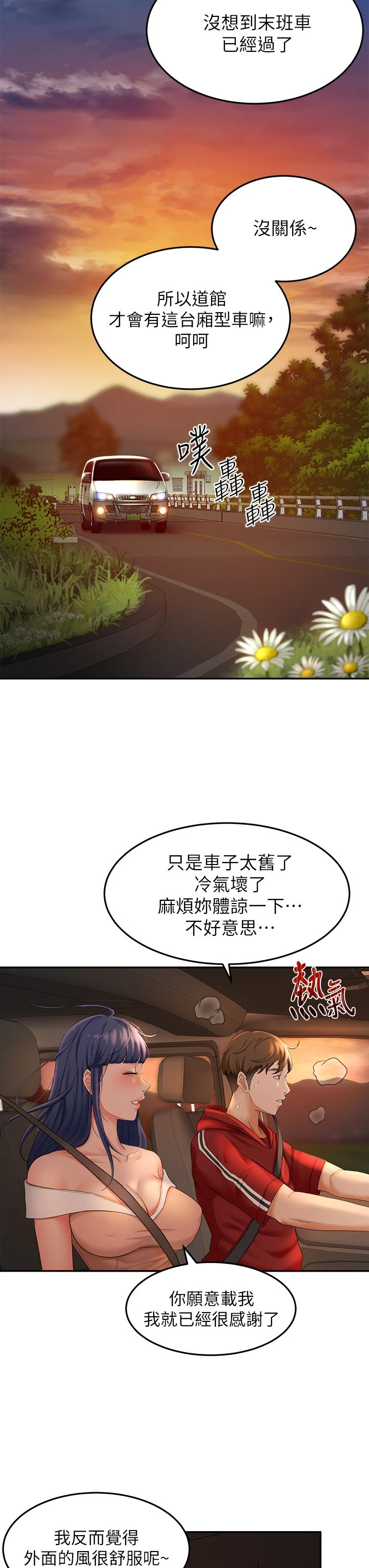 [Manhwa] Kendo Scholar Plot, big breasts#[51P]-36