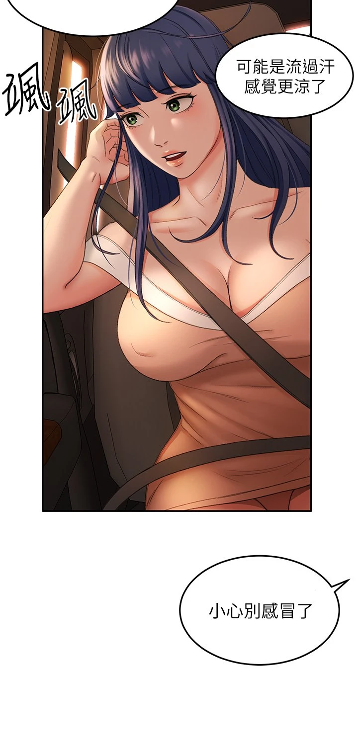 [Manhwa] Kendo Scholar Plot, big breasts#[51P]-37