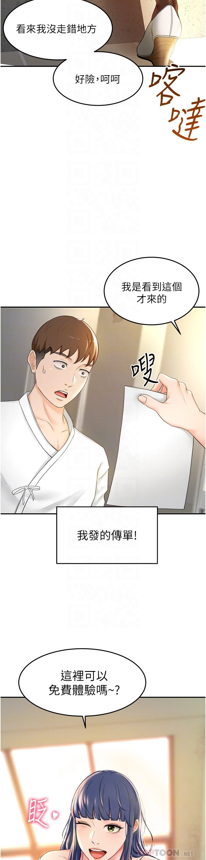 [Manhwa] Kendo Scholar Plot, big breasts#[51P]-4