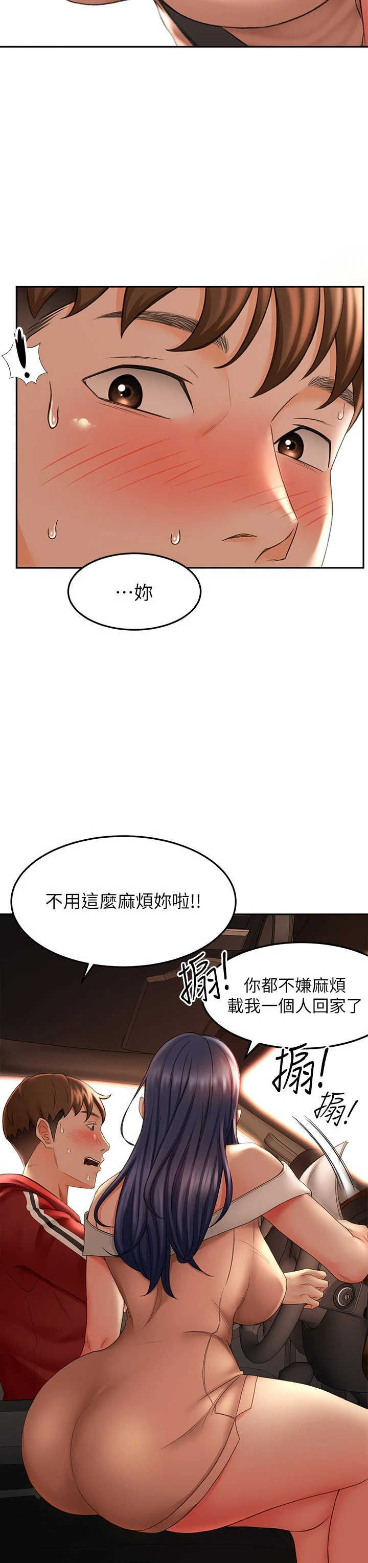 [Manhwa] Kendo Scholar Plot, big breasts#[51P]-40