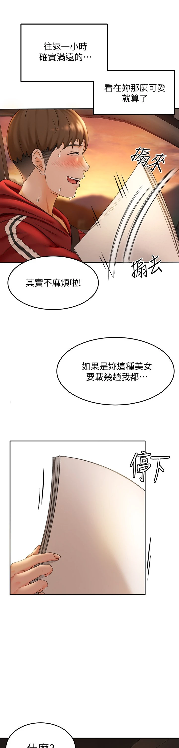 [Manhwa] Kendo Scholar Plot, big breasts#[51P]-42