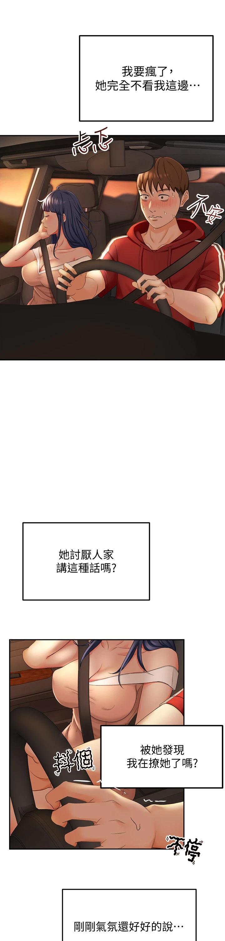 [Manhwa] Kendo Scholar Plot, big breasts#[51P]-47