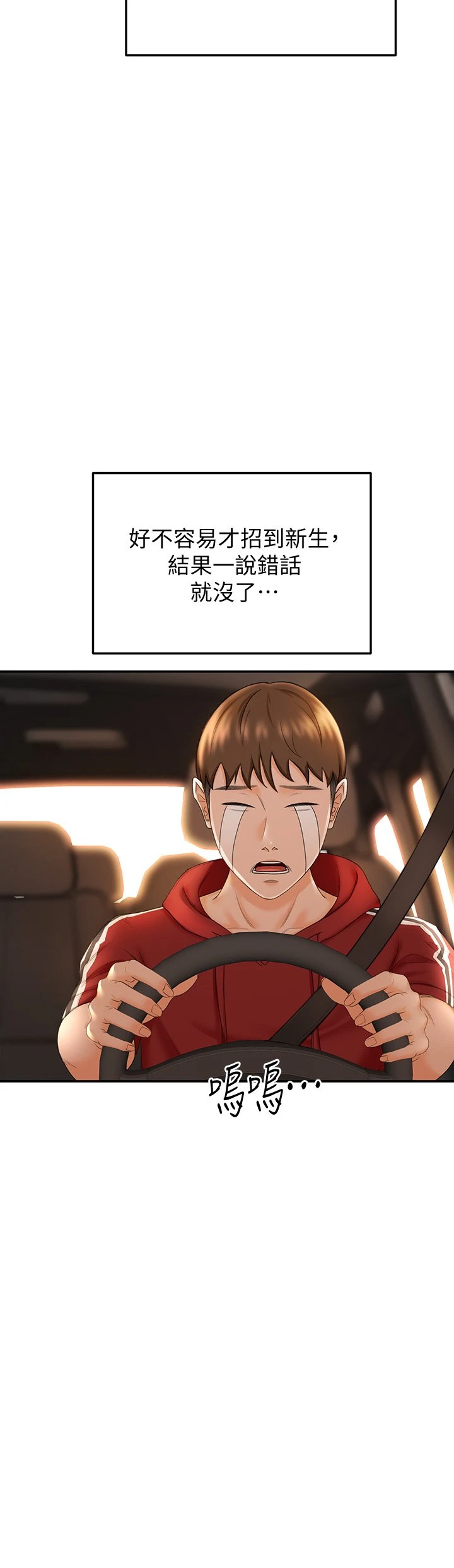 [Manhwa] Kendo Scholar Plot, big breasts#[51P]-48