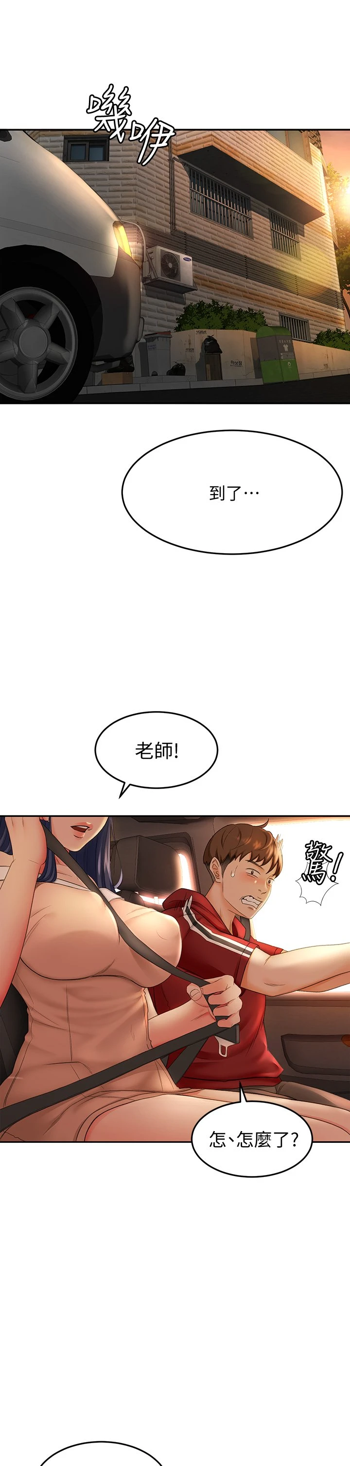 [Manhwa] Kendo Scholar Plot, big breasts#[51P]-49