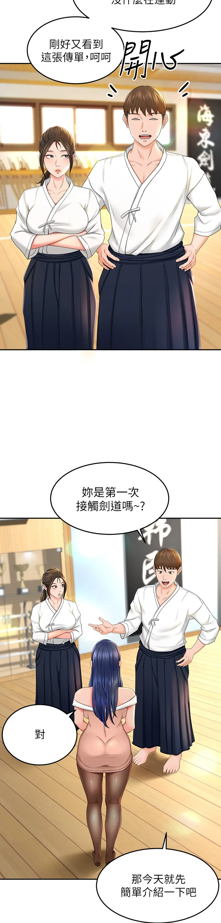 [Manhwa] Kendo Scholar Plot, big breasts#[51P]-7