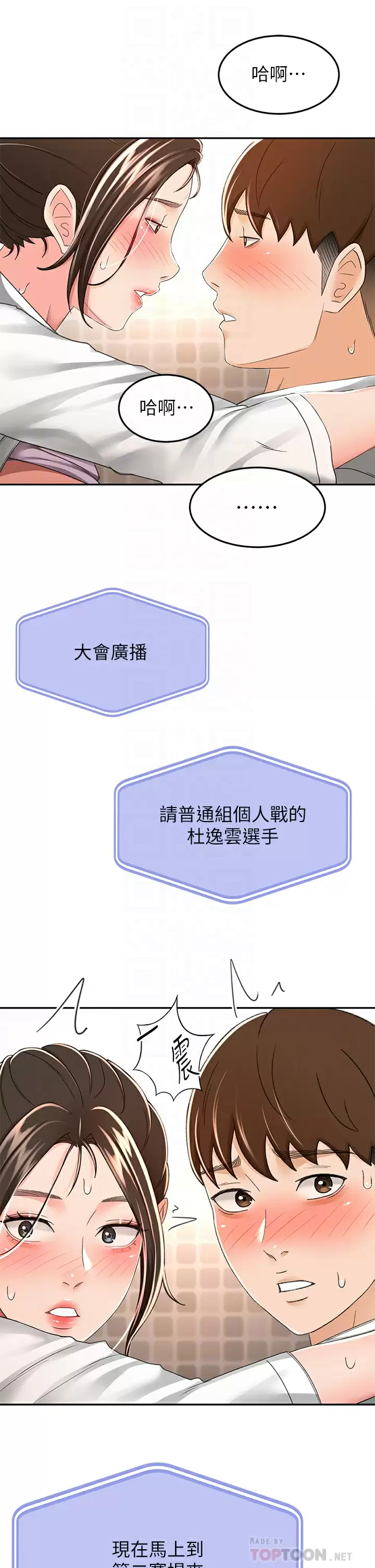 [Manhwa] Kendo Scholar Plot, big breasts#[34P]-16