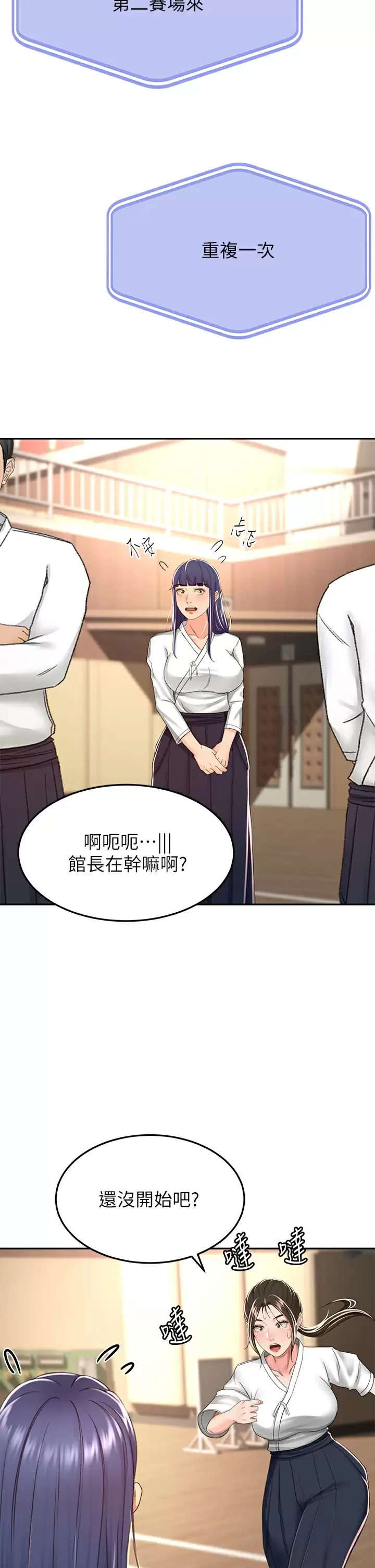[Manhwa] Kendo Scholar Plot, big breasts#[34P]-17