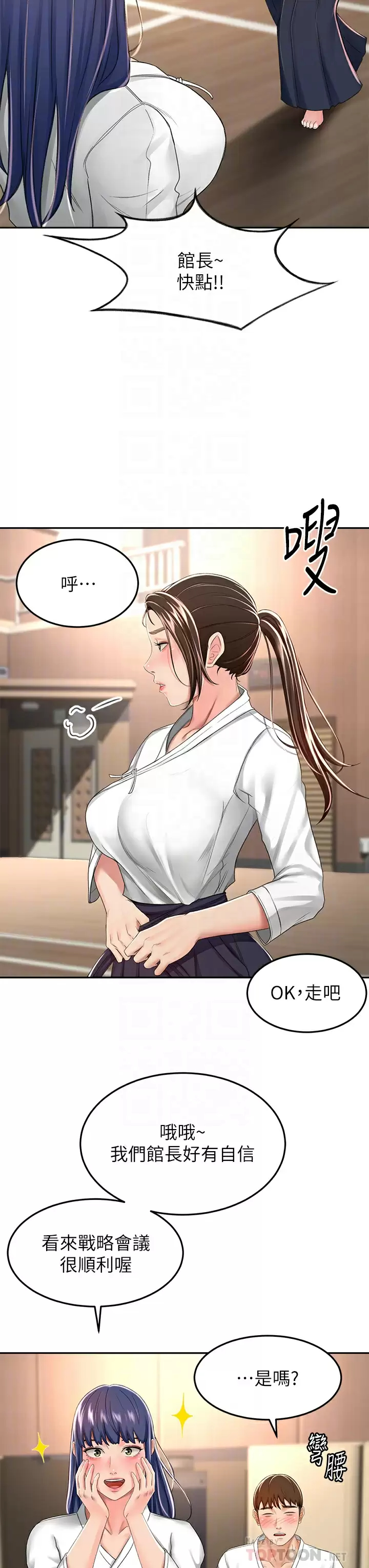 [Manhwa] Kendo Scholar Plot, big breasts#[34P]-18