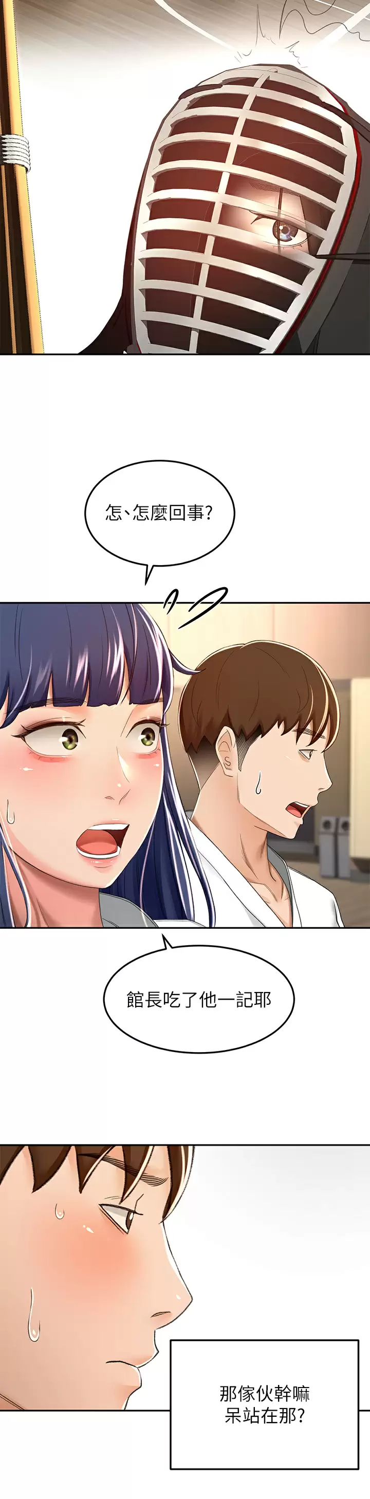 [Manhwa] Kendo Scholar Plot, big breasts#[34P]-20