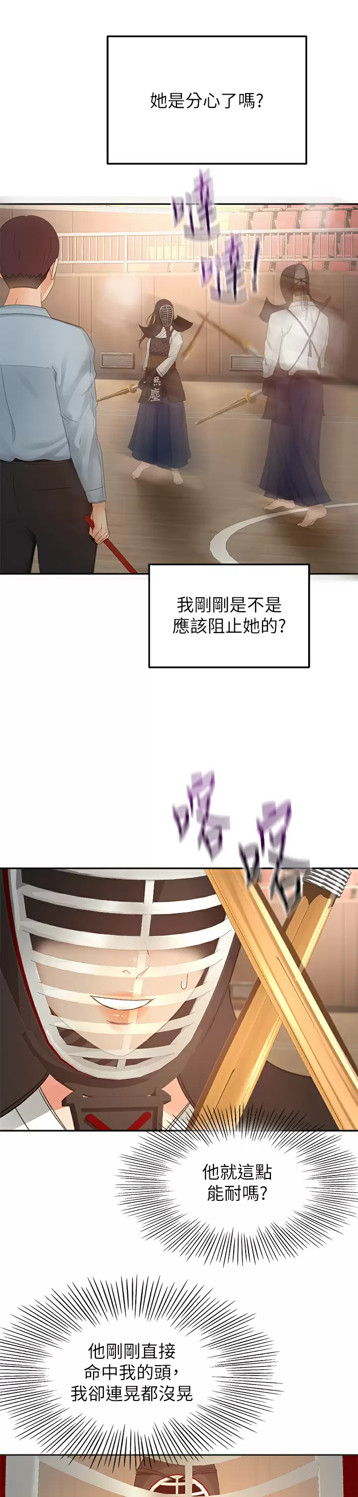 [Manhwa] Kendo Scholar Plot, big breasts#[34P]-21