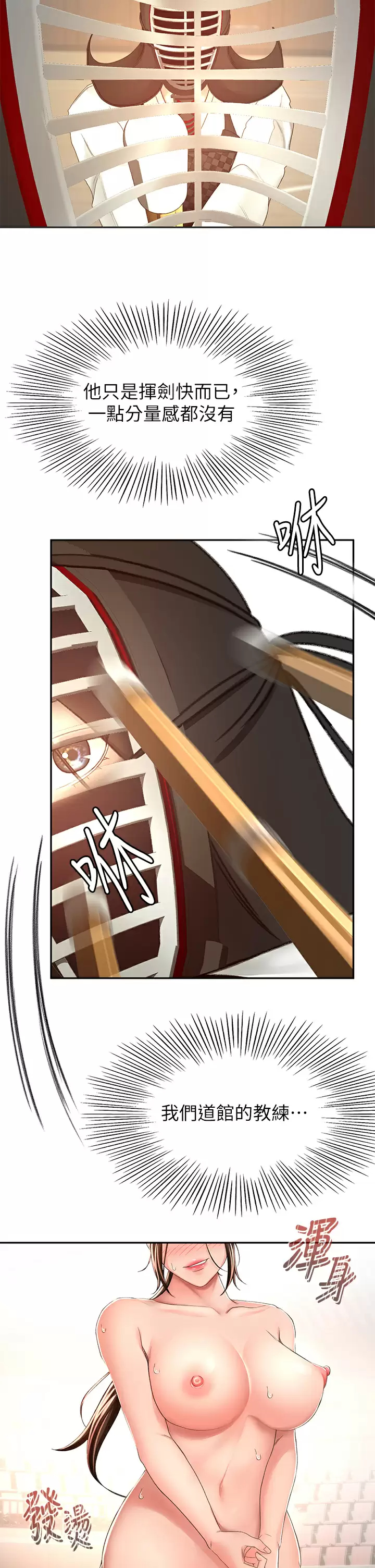 [Manhwa] Kendo Scholar Plot, big breasts#[34P]-22