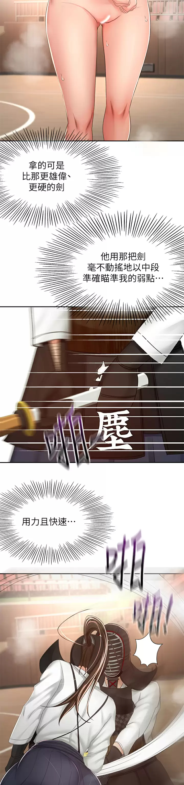 [Manhwa] Kendo Scholar Plot, big breasts#[34P]-23