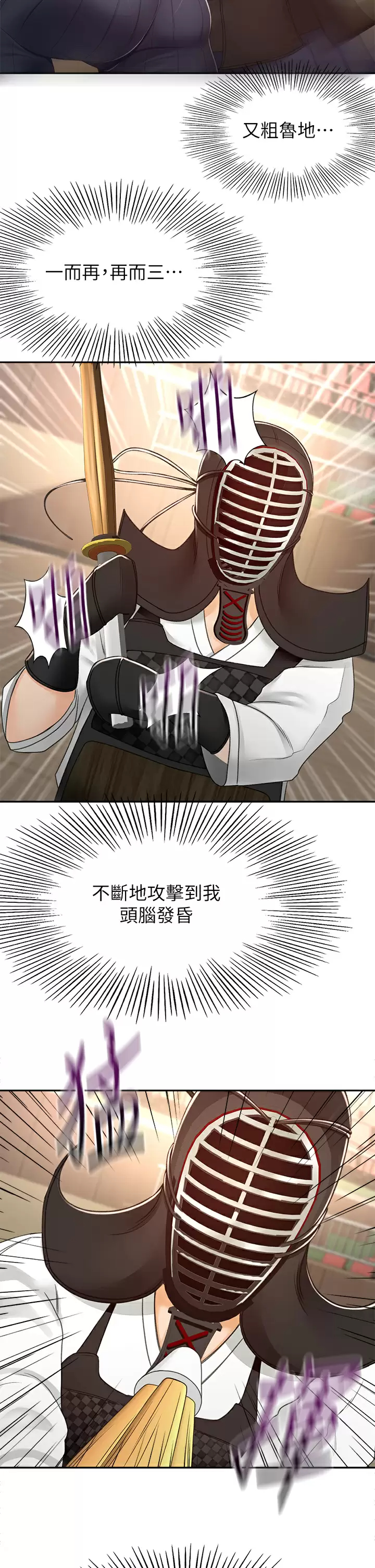 [Manhwa] Kendo Scholar Plot, big breasts#[34P]-24