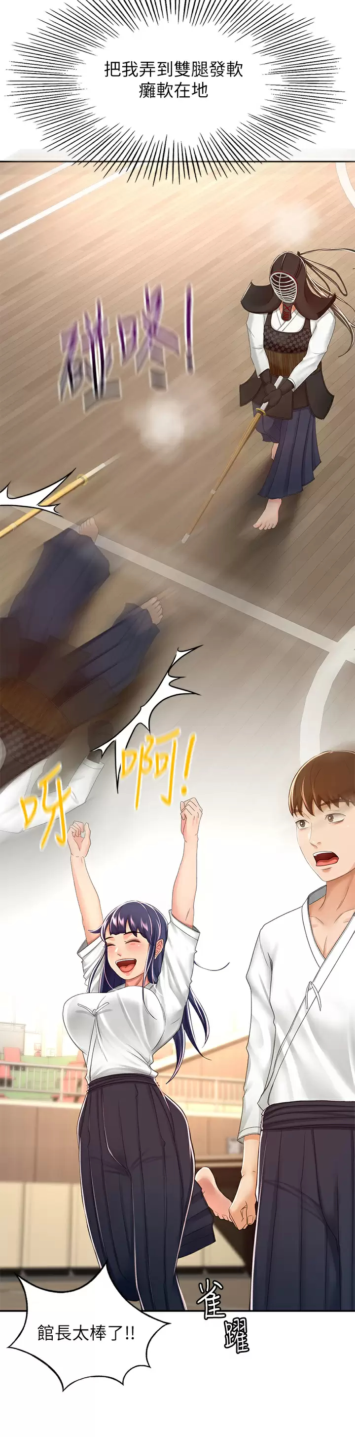 [Manhwa] Kendo Scholar Plot, big breasts#[34P]-25