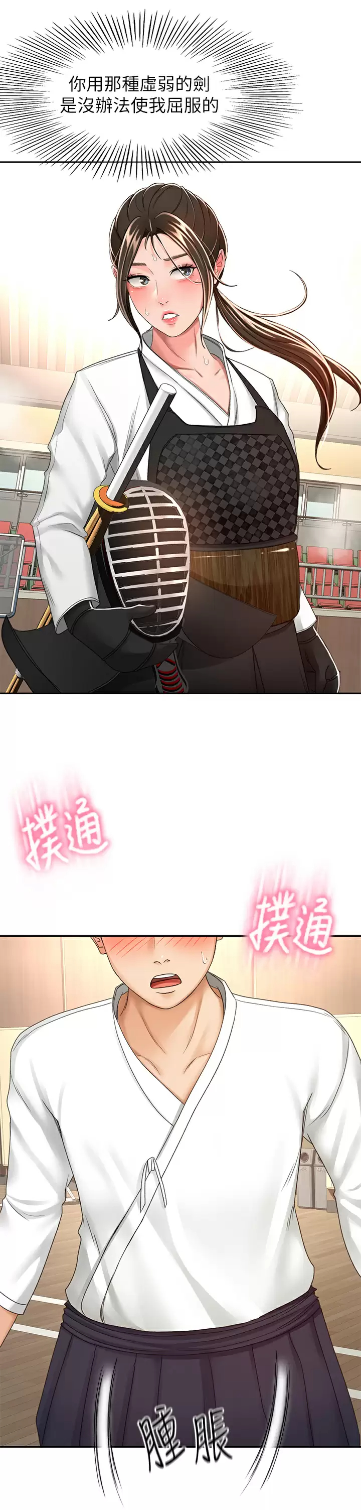 [Manhwa] Kendo Scholar Plot, big breasts#[34P]-26