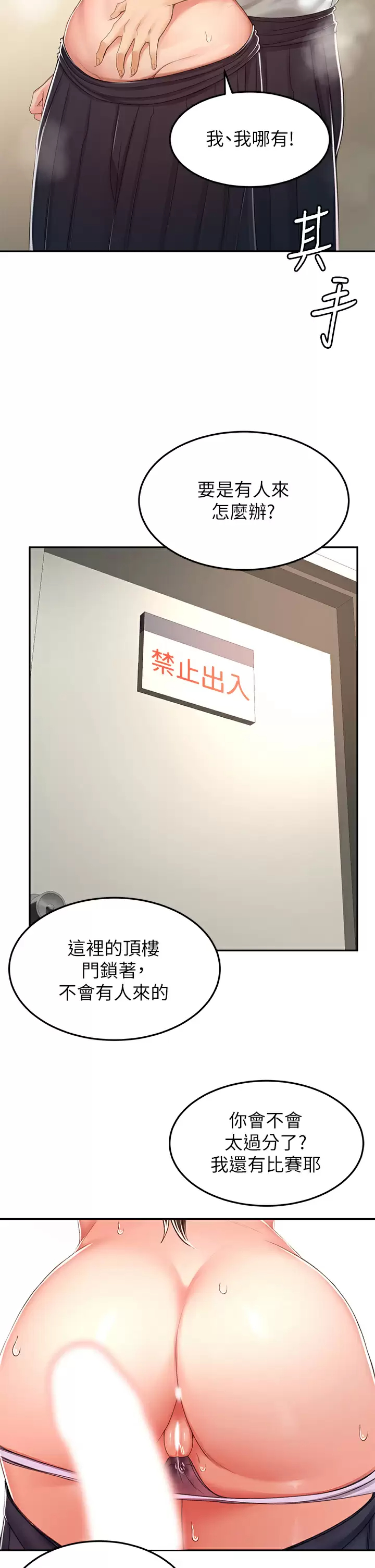 [Manhwa] Kendo Scholar Plot, big breasts#[34P]-29