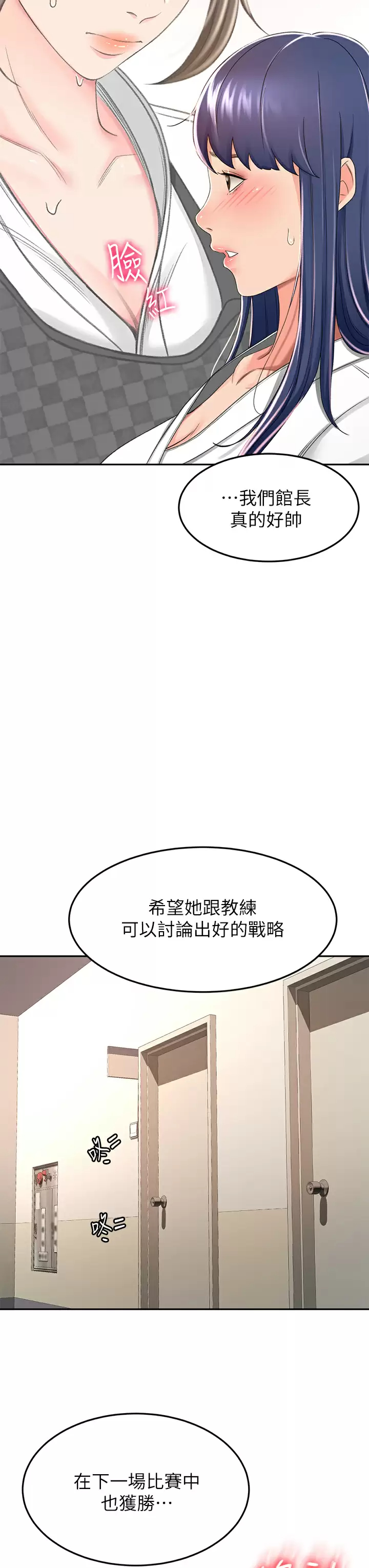 [Manhwa] Kendo Scholar Plot, big breasts#[34P]-3