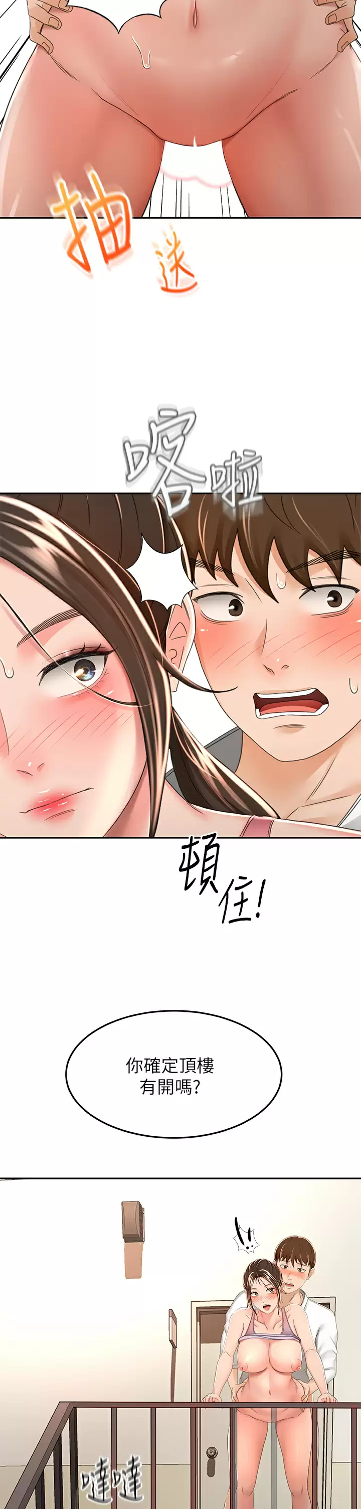 [Manhwa] Kendo Scholar Plot, big breasts#[34P]-32