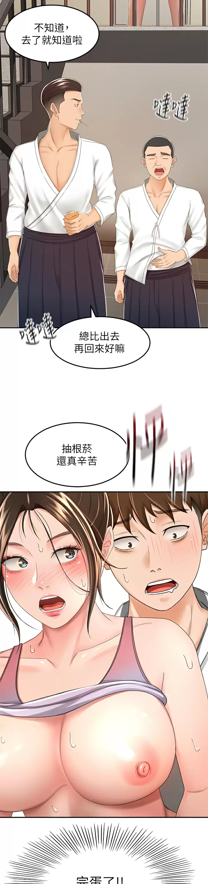 [Manhwa] Kendo Scholar Plot, big breasts#[34P]-33