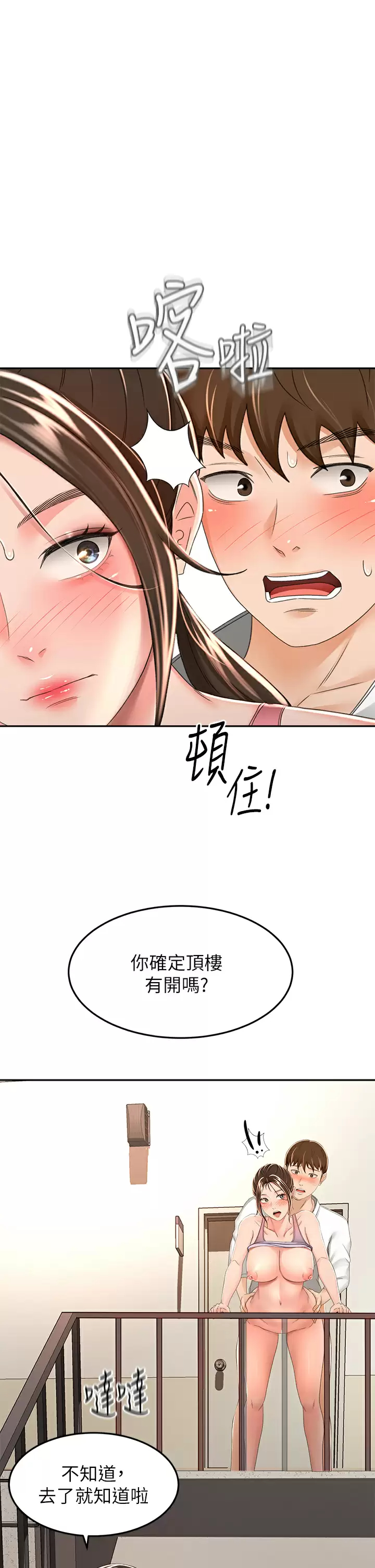 [Manhwa] Kendo Scholar Plot, big breasts#[36P]-1