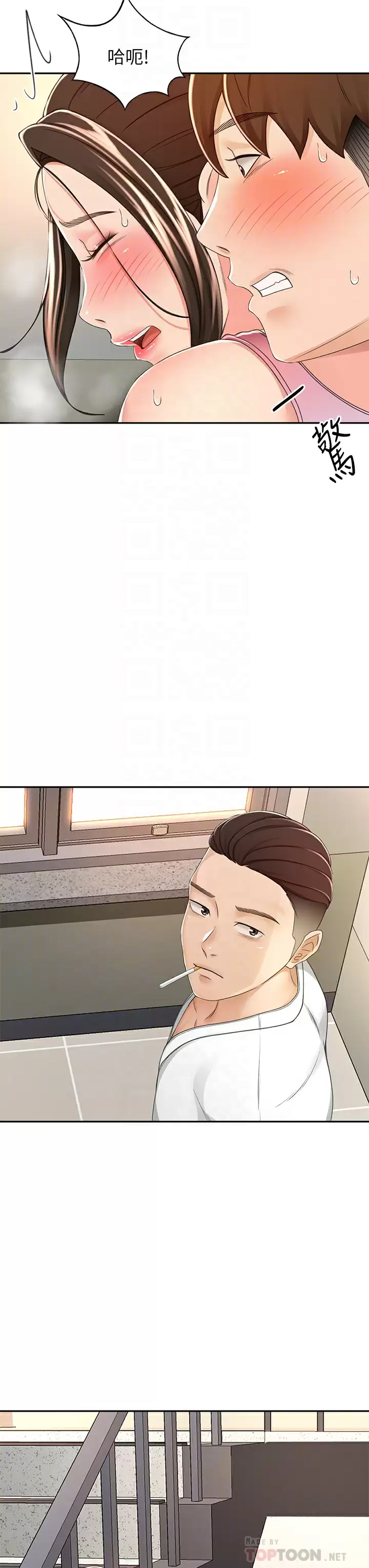 [Manhwa] Kendo Scholar Plot, big breasts#[36P]-10