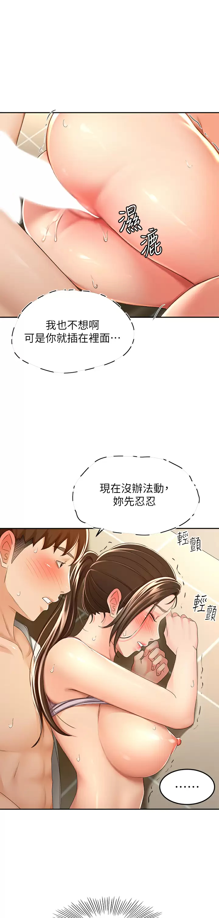 [Manhwa] Kendo Scholar Plot, big breasts#[36P]-13