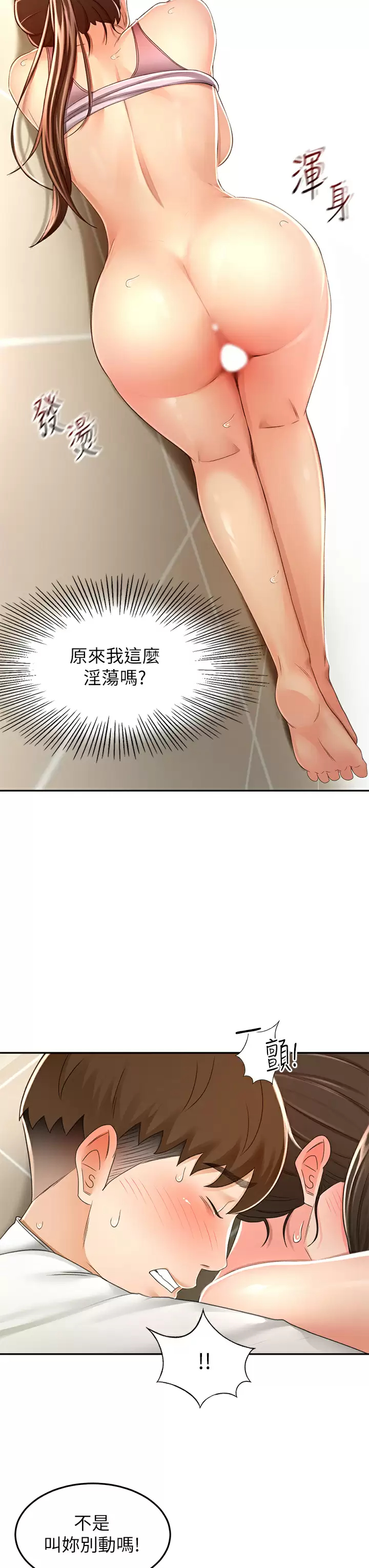 [Manhwa] Kendo Scholar Plot, big breasts#[36P]-15