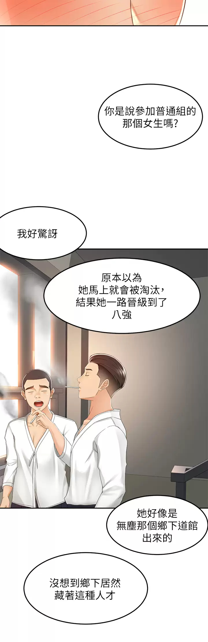 [Manhwa] Kendo Scholar Plot, big breasts#[36P]-17