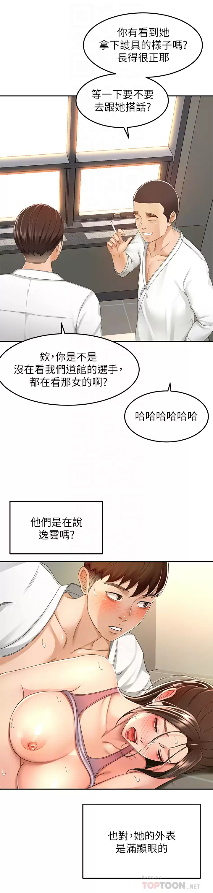 [Manhwa] Kendo Scholar Plot, big breasts#[36P]-18